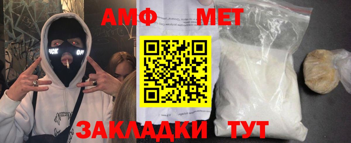 Амфетамин 98% Кудрово
