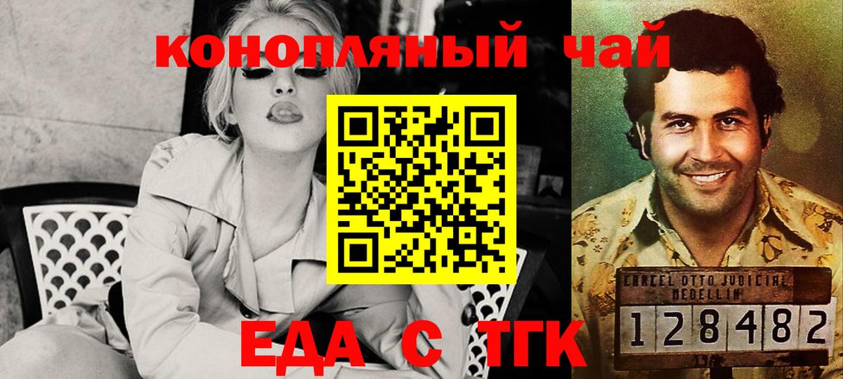 Cannafood конопля  Вход с VPN  Кудрово 
