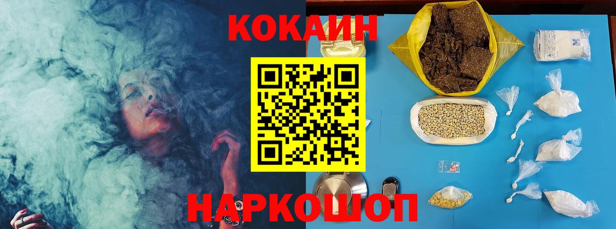 Cocaine Колумбийский Кудрово
