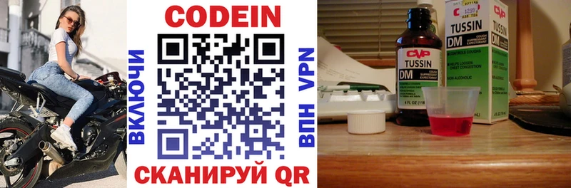 продажа наркотиков Кудрово блэк спрут Кодеиновый сироп Lean напиток Lean (лин)