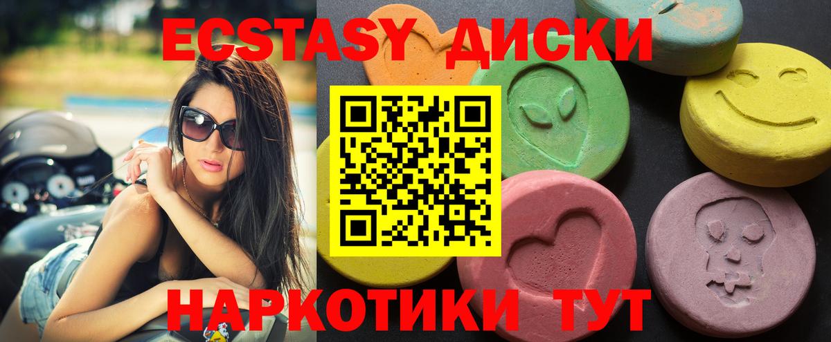Кудрово  Ecstasy mix  Вход с VPN  Экстази  Ecstasy Philipp Plein 