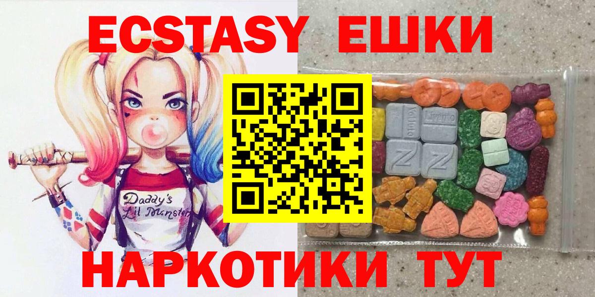Экстази ешки Кудрово