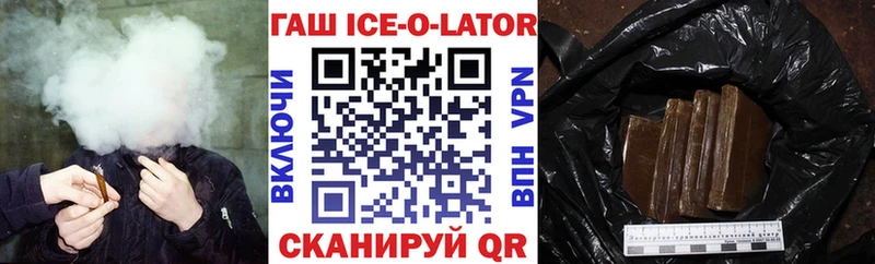 ГАШИШ ice o lator  где продают наркотики  Кудрово 
