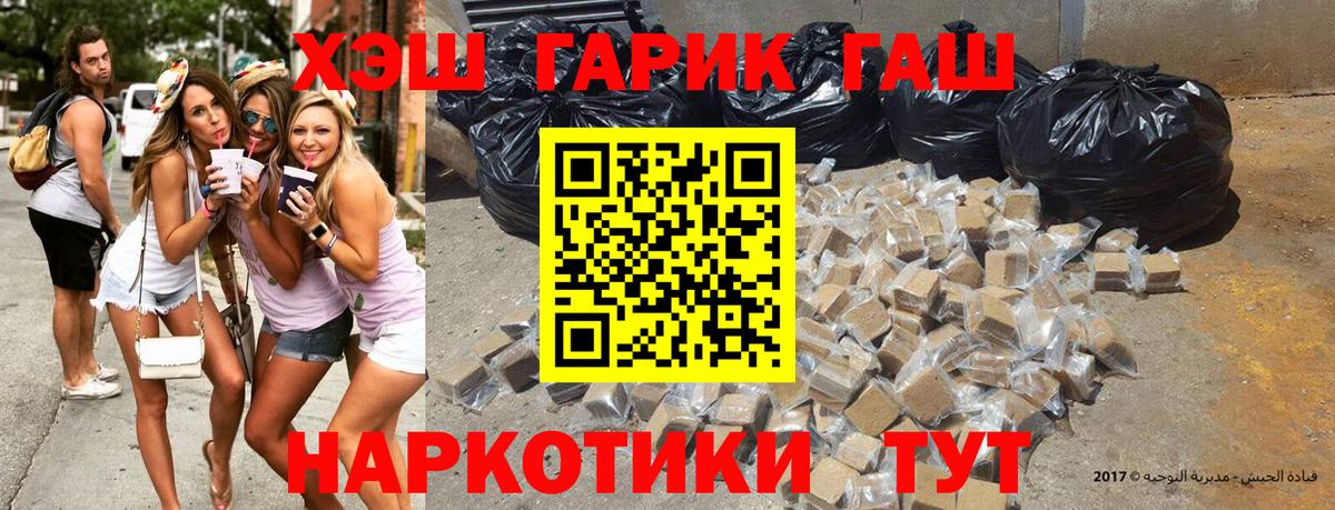 ГАШИШ хэш  ГАШИШ Cannabis  Кудрово  ГАШ  закладки  Вход с VPN 