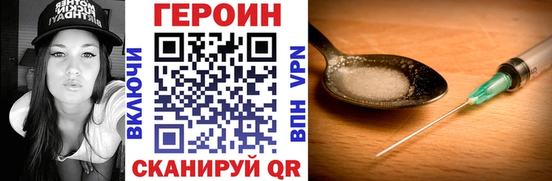 Героин белый Кудрово