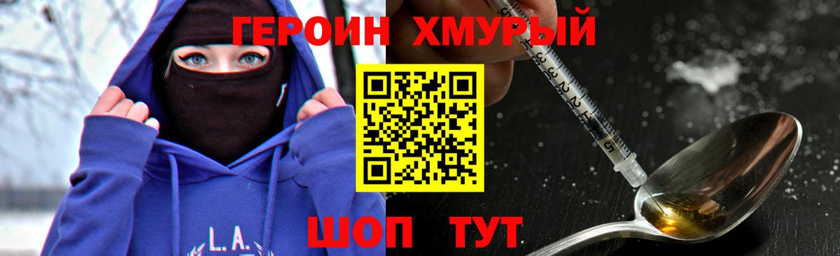 Героин герыч Кудрово