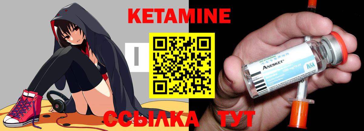 КЕТАМИН ketamine  КЕТАМИН VHQ  Кудрово  Вход с VPN 