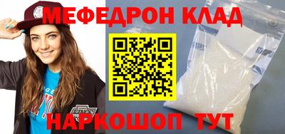 мескалин Будённовск