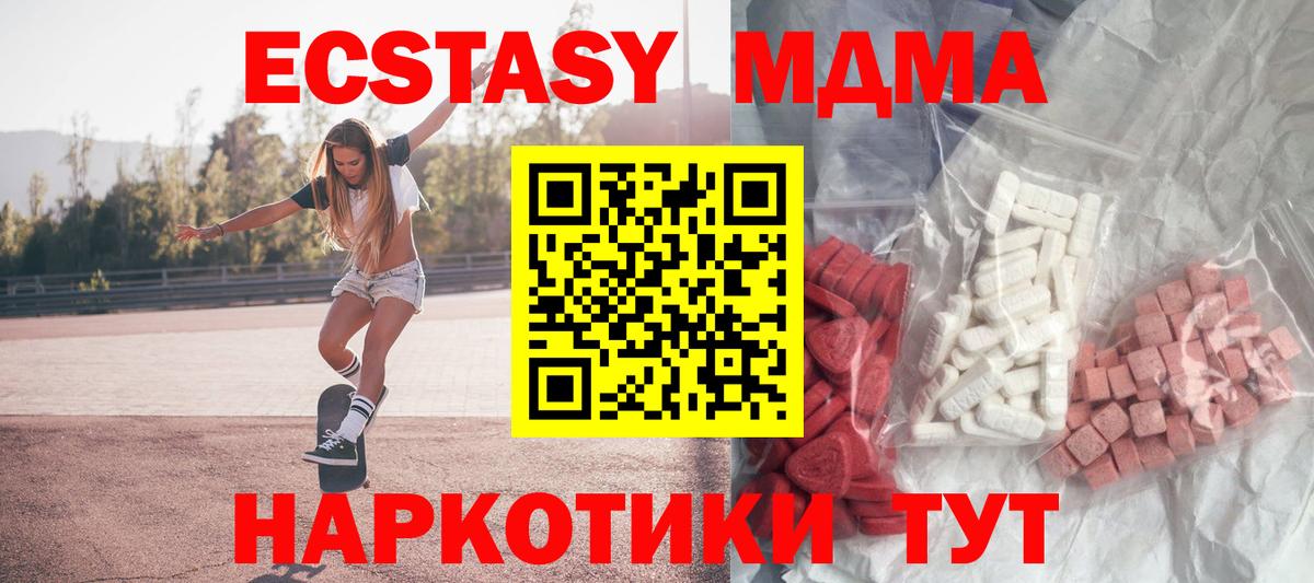 Кудрово  MDMA crystal  Вход с VPN  МДМА crystal 