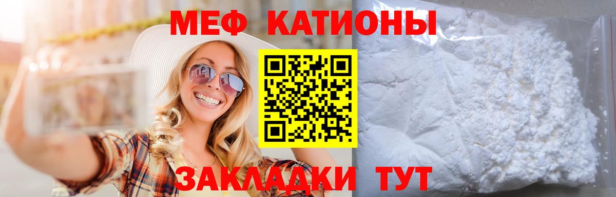 МЯУ-МЯУ  Вход с VPN  Кудрово  Меф VHQ 
