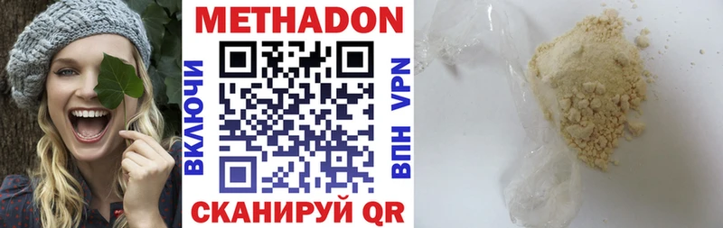 продажа наркотиков  Кудрово  Метадон мёд 