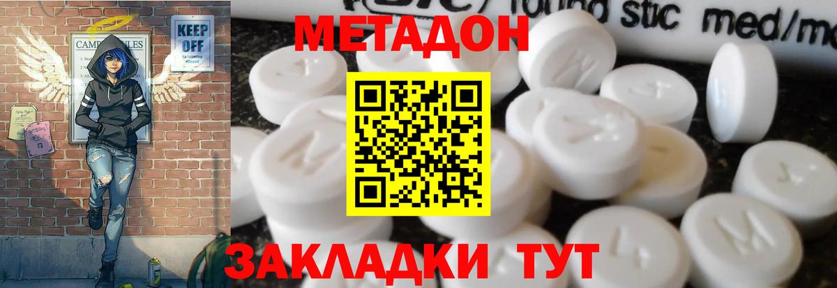 mega сайт  Вход с VPN  Кудрово  МЕТАДОН VHQ  МЕТАДОН мёд 