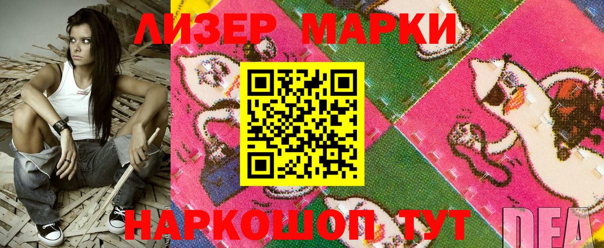 Марки N-bome 1,8мг Кудрово