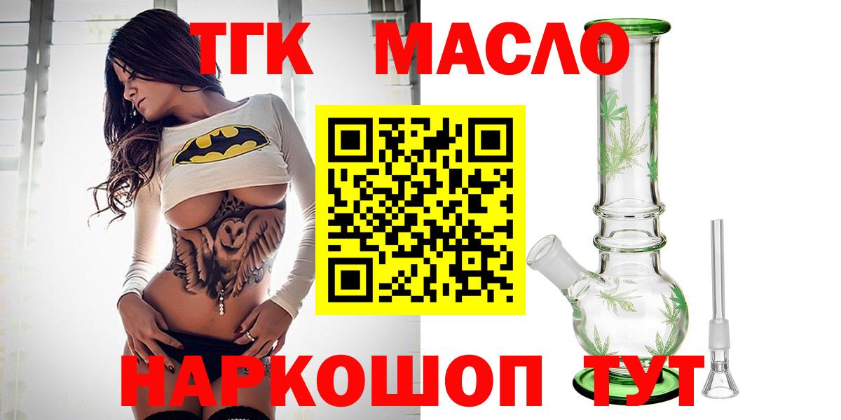 Дистиллят ТГК THC oil  Вход с VPN  Кудрово 