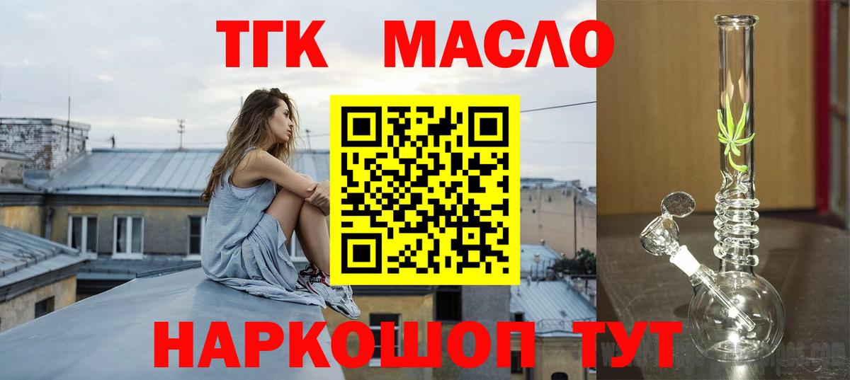 Дистиллят ТГК жижа Кудрово